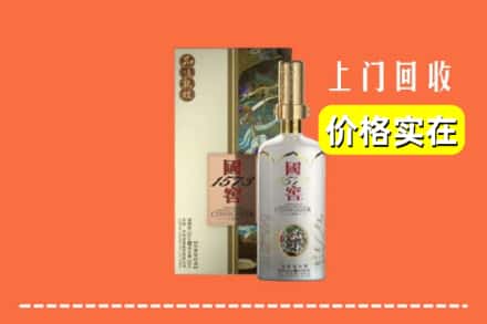 宜川县回收国窖1573