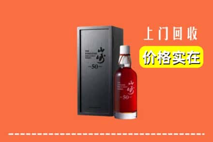 宜川县回收山崎