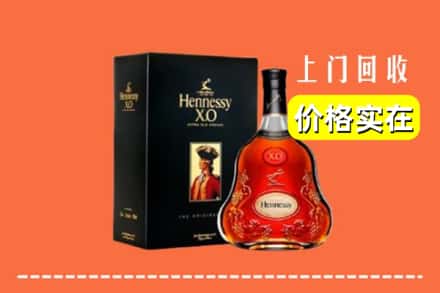宜川县回收轩尼诗