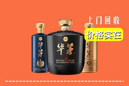 宜川县回收华茅酒