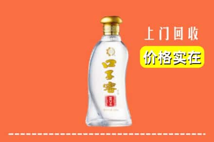 宜川县回收口子窖