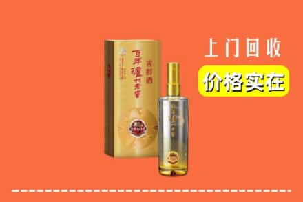 诚信求购:宜川县高价回收泸州老窖