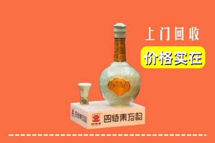 诚信求购:宜川县高价回收四特酒